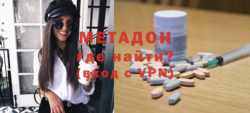 МЕТАДОН methadone  наркотики  Туран 